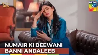 Numair Ka Pyaar Dawwa Ki Tarah Hai | Jafaa