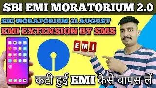 SBI Moratorium 2.0 for Loan EMI Deferment by SMS  . How to Apply online SBI Loan EMI Moratorium.