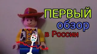 ЛЕГО 10766 ОБЗОР