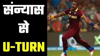Dwayne Bravo comes out of International retirement