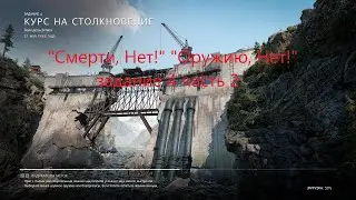 Sniper Elite Resistance «Смерти, Нет!» «Оружию, Нет!» Задание 4 Часть 2