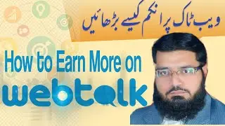 Easy way to earn from webtalk | Earn with learning | webtalk | earn money online