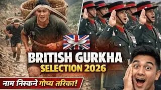 British Gurkha Selection | British Gurkha Nepal | British Gurkha Army | Loksewa Tayari in Nepal