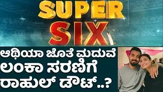 Ashok Malhotra, Jatin Paranjpe, Sulakshana Naik CAC ಸದಸ್ಯರಾಗಿ ನೇಮಕ! | Super Six | CricketFirst