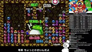 Puyo2 - Score Attack 1265 [2026/01/19]