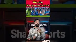 Cricket news t20 world cup preparation 