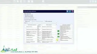 Регистрация пробы в программе &laquo;ЛинтеЛ ЛИС&raquo; LIMS Laboratory Information Management System