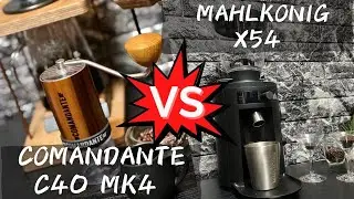 MAHLKONIG「X54」vs COMANDANTE「C40 MK4」飲み比べ検証