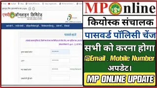 Mp Online Kiosk | Password Policy Change | कियोस्क संचालक , Email Mobile Number Update | mp online
