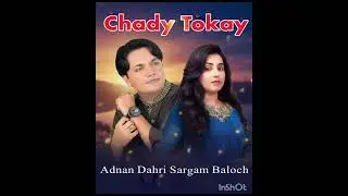 My new duet song singer Adnan Ali and singer sargar Baloch 2026،❤️🎙️🎶❤️