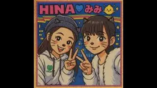 太陽が昇らない世界🎵2025.11.16一宮路上ライブ　コラボ　JS4 HINAちゃん🐤🎤🩵　&　JC2須田みみちゃん🍀💓　（転載許可済み）Image Provided by KANA-Gさん