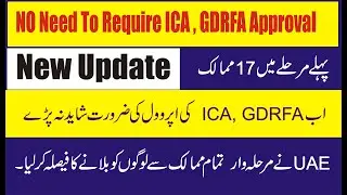 UAE,ICA , GDRFA  Approval May be Not Required 30-06-2020 |  Covid 19 Test Must