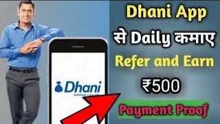 HOW TO EARN UNLIMITED MONEY FROM DHANI APP || HOW TO GET MONEY FROM DHANI APP (IN HINDI)