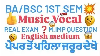 GNDU BA/BSC 1ST SEMESTER MUSIC VOCAL QUESTION PAPER |BA 1ST SEMSESTER MUSIC QUESTION PAPER#gnduexam|