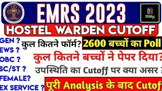 EMRS Hostel Warden Cutoff । EMRS Hostel Warden Answer Key | EMRS Hostel Warden 2023