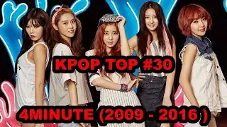 KPOP | SONGS CHART | 2020 | TOP #30 : 4MINUTE (REUPLOAD FROM MY 2nd CHANNEL JACKTESTAQUADRA 2 )