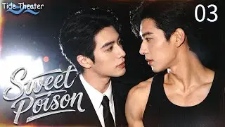 EP03【Sweet Poison】Young policeman fell in love with the Drug boss🖤