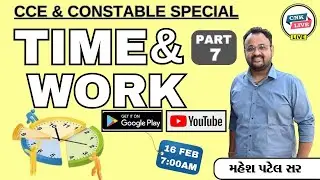 TIME & WORK | PART-7 | સમય,કાર્ય,ટાંકી,નળ | #MATHS | #GPSC #CONSTABLE #CCE #FOREST |CHANAKYA ACADEMY