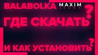 Где скачать и как установить голос Maxim Ivona ( Бот Максим ) ?