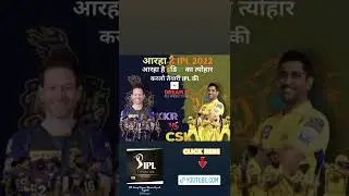 IPL 2022 DREAM 11 FIX PRIDICTION #dream11 #dream11tips #dream11prediction #dream11tricks