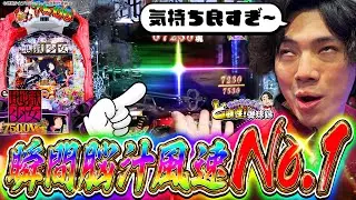 【地獄少女7500】1発勝負で勝つか負けるか…そんな1台【れんじろうのど根性弾球録第366話】[パチンコ]#れんじろう