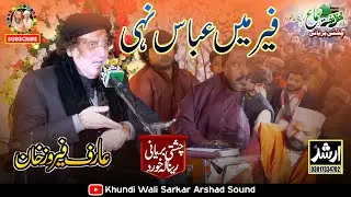 Fair Main Abbas A S Ni Hazrat Ghazi Abass Jang e Safeen - Arif Feroz Khan Qawal 2026 Chishti Biryani