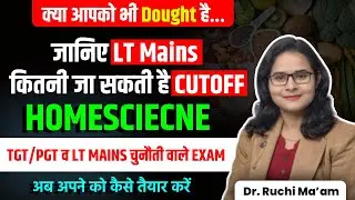 UP LT Mains Home Science Cutoff ? | UP TGT/PGT व LT Mains की तैयारी कैसे करें? | Dr. Ruchi Ma’am