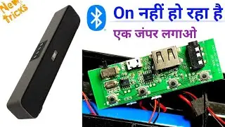 mz bluetooth speaker repair hindi | how to repair bluetooth speaker charging port