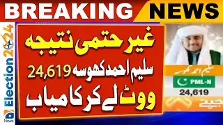 Election Results: PMLN Candidate Saleem Ahmed Khoso  won by getting 24,619 votes| Unofficial Result
