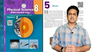 &ldquo;&ldquo;Class 8 Physical Science &ndash; Sound Chapter Explained in telugu | Complete Sound Lesson&rdquo;