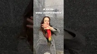 2 ДЕНЬ СОЦ-МАРАФОНА 1 часть🔥проходит в тгк- miras_write #viral #влог #марафон