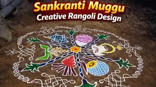 Sankranti Special Muggu | Beautiful Traditional Rangoli Design | Step by Step