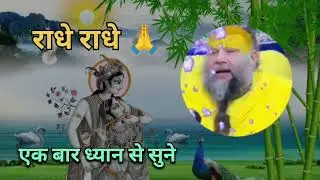 धैर्य रखो भगवान तुम्हारे साथ है। प्रेमानंद महराज जी की कथा ।#premanandjipravachan 