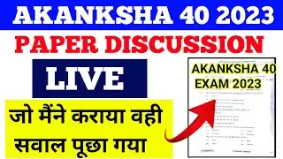 Akanksha 40 exam 2023 live paper discussion||Akanksha 40 exam 2023