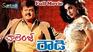 Challenge Rowdy Telugu Full Movie | Vijayakanth, Ramya Krishna | SAV Entertainments