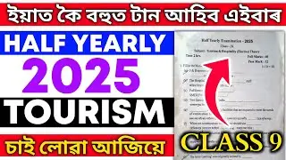 Class 9 Half Yearly Tourism Question Paper 2025 | Elective Tourism Question Paper 2025 Half year