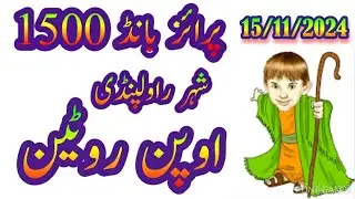 Prizebond 1500 Rawalpindi open formula  Finally Revealed 15/11/24 #prizebonds #prizebonddraw