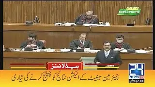 Will Chairman Senate Election Challenge? | 10pm News Headlines | 21 Mar 2021 | 24 News HD