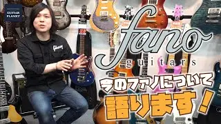 大人気！fano guitars世界一のギタプラが現行ラインナップを徹底解説！