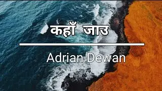 Kaha Jaau || ADRIAN DEWAN ||&nbsp; SONG LYRICS || @AdrianDewanOfficail || Nepali christian song....
