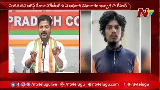 TPCC Chief Revanth Reddy Fires on TRS Government Over Saidabad Incident l #Justiceforchaitra l NTV
