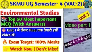 SKMU UG Semester 4 VAC-2 Environmental Studies | Top 50 MCQ (With Answers) | 100% Exam Target #skmu