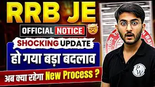 RRB JE 2025 Biggest Update! Normalization Process में बड़ा बदलाव | RRB JE New Normalisation Rule
