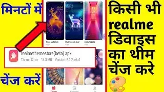 Theme store for realme 2 | Change theme in realme 2 pro,2,U1,1,C1 | Realme theme store download
