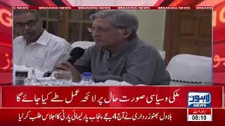 Bilawal Bhutto summons PPP Punjab parliamentary party meeting today