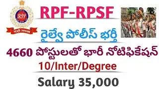 Railway Police Recruitment 2024 || RPF RPSF biggest notification 2024 #railwayjobs