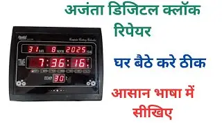 OLC Ajanta digital clock repair karna sikhe | Dead not working #ajantaclock #digitalclock #repair 