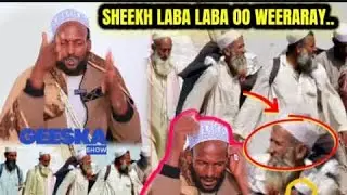 SHEEKH LABA LABA OO WEERARAY CULIMADA GADHEERTA