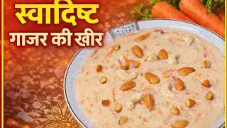 Gajar ki kheer recipe |गाजर् की खीर |halwa to bahut khaye ab banao gajar ki kheer|carrot kheer |