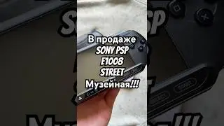 В продаже | Sony PSP Street | E1008 | Музейная